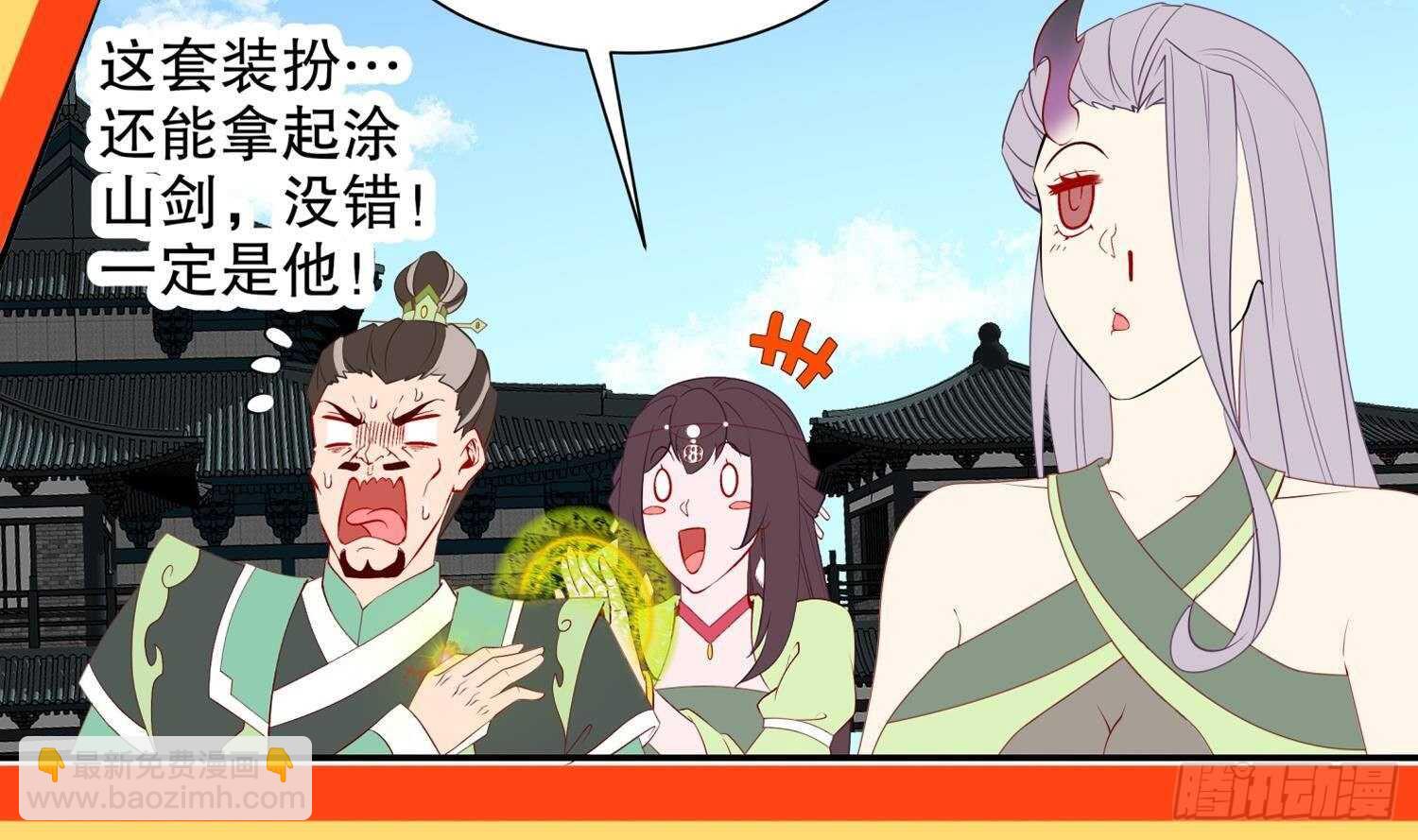 重生之魔尊當道 - 第69話 萬魔天雷引(2/2) - 6