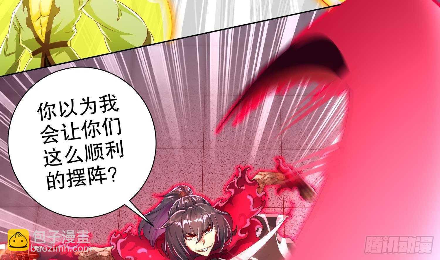 重生之魔尊當道 - 第71話 萬鈞弘光大陣(1/2) - 4