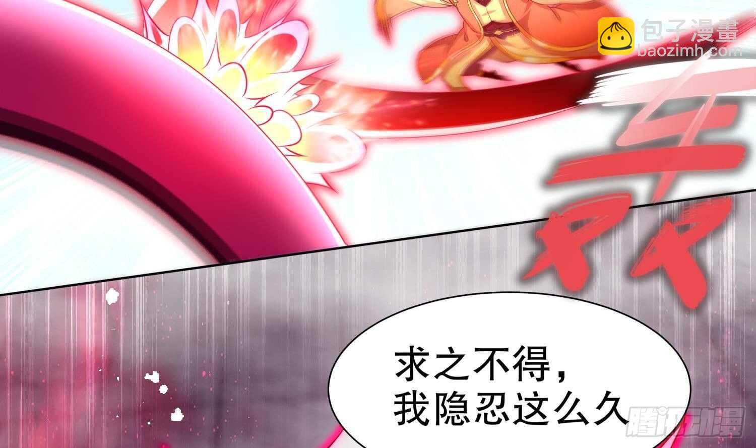 重生之魔尊當道 - 第71話 萬鈞弘光大陣(1/2) - 7