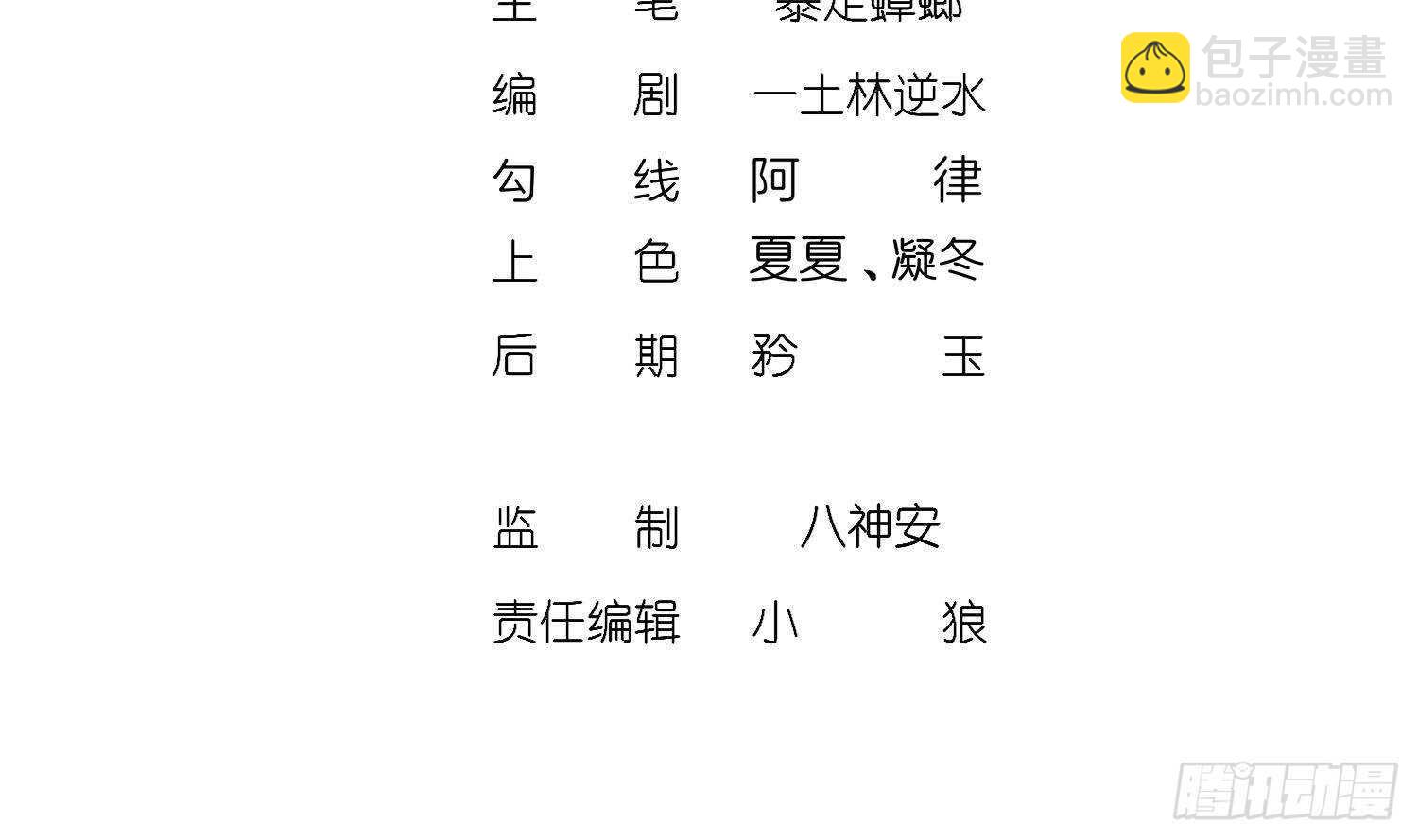 重生之魔尊當道 - 第71話 萬鈞弘光大陣(1/2) - 4