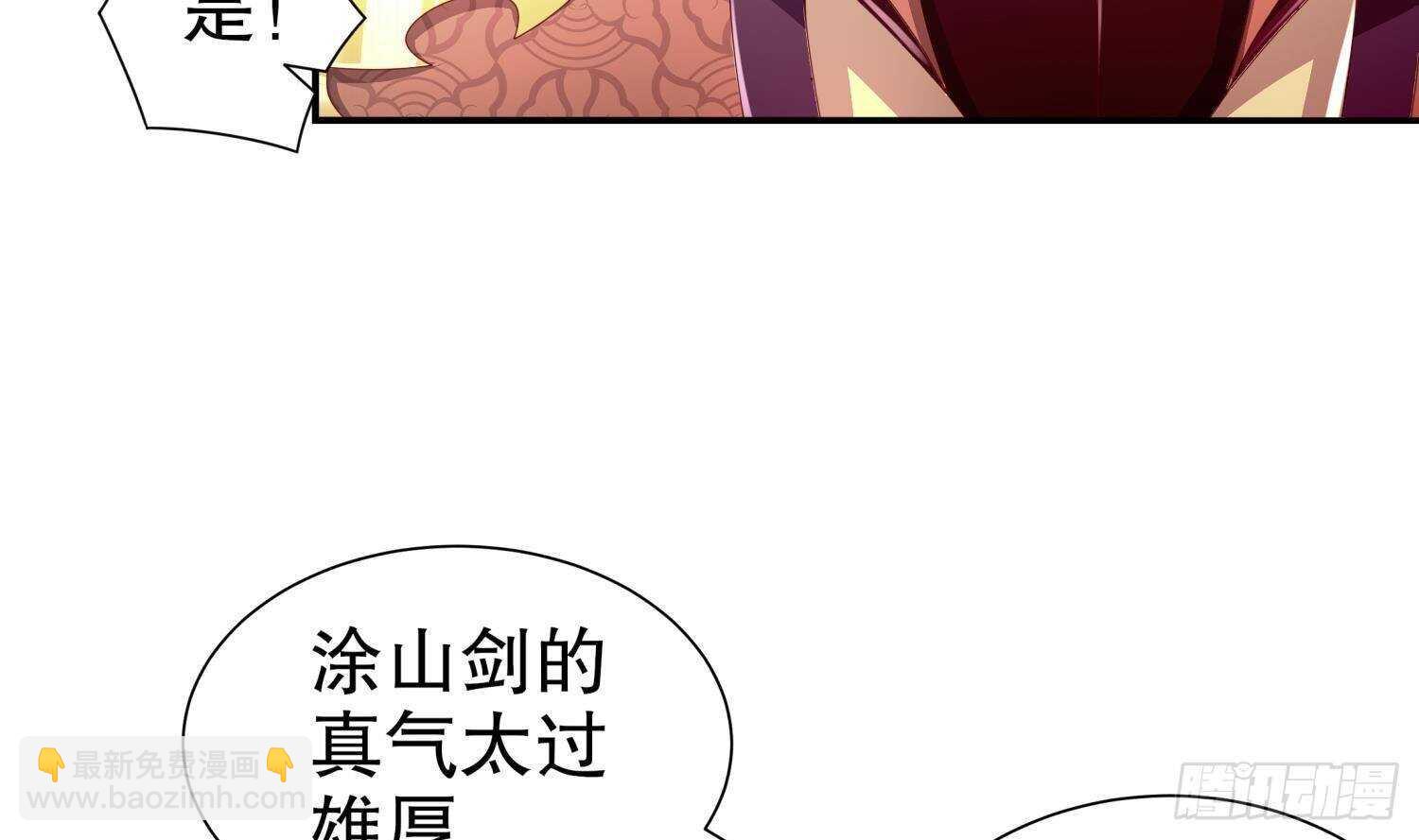 重生之魔尊當道 - 第71話 萬鈞弘光大陣(1/2) - 8