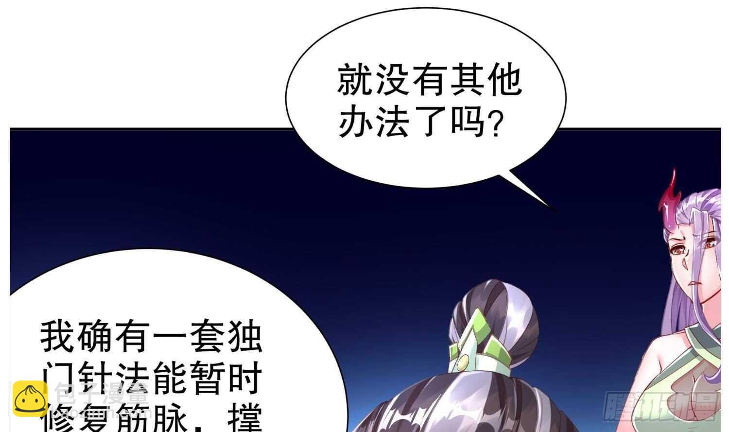 重生之魔尊當道 - 第71話 萬鈞弘光大陣(2/2) - 5