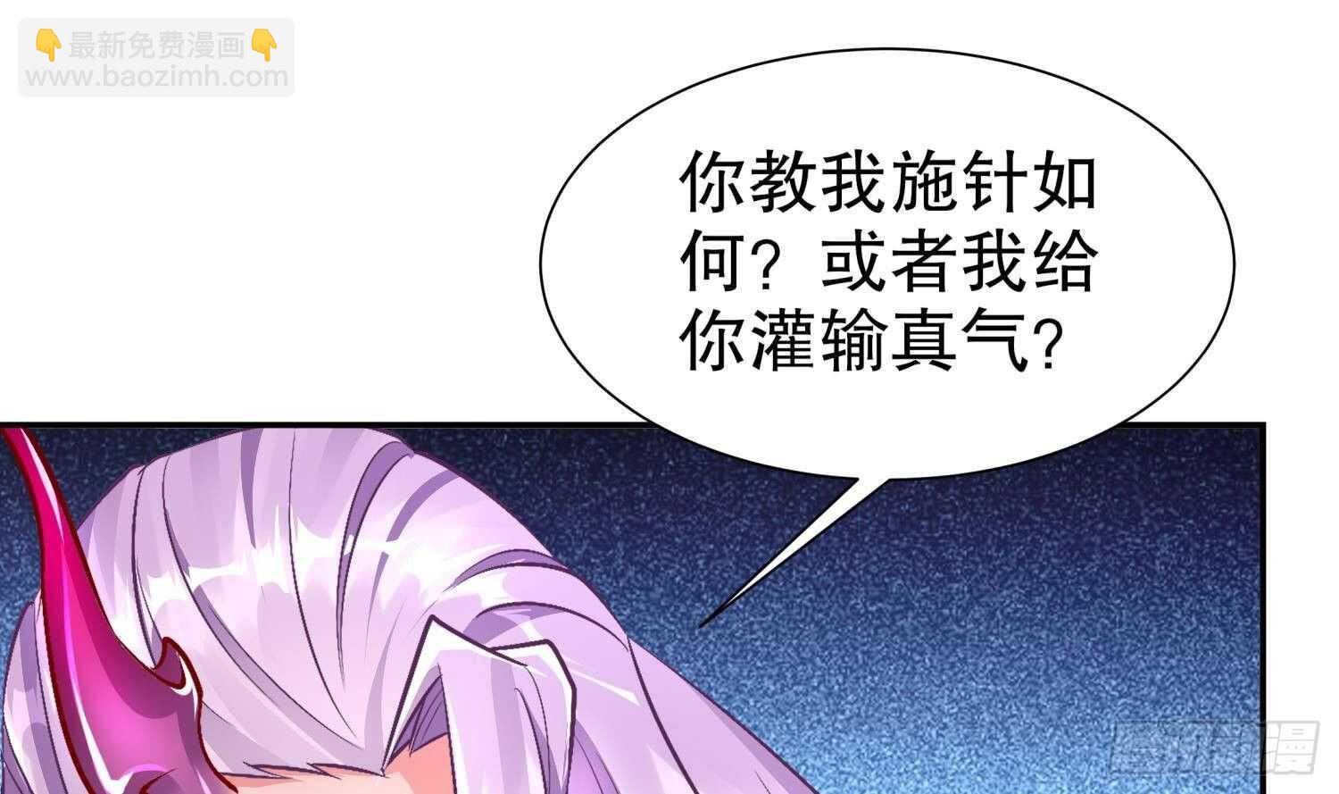 重生之魔尊當道 - 第71話 萬鈞弘光大陣(2/2) - 1