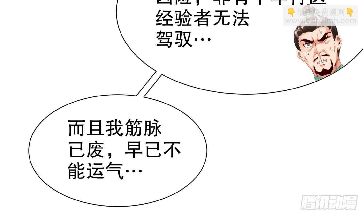 重生之魔尊當道 - 第71話 萬鈞弘光大陣(2/2) - 3