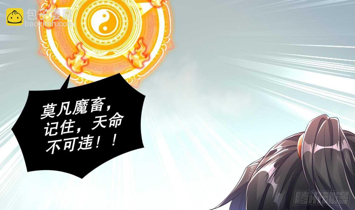 重生之魔尊當道 - 第71話 萬鈞弘光大陣(2/2) - 5