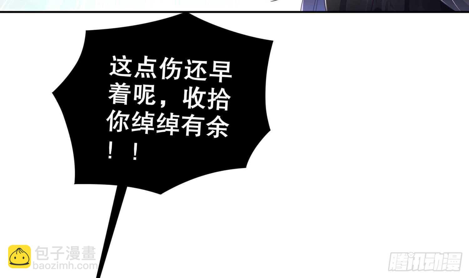 重生之魔尊當道 - 第71話 萬鈞弘光大陣(2/2) - 6