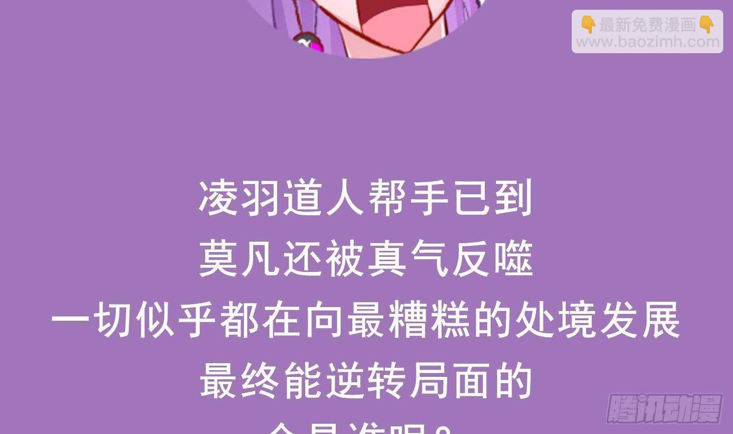 重生之魔尊當道 - 第71話 萬鈞弘光大陣(2/2) - 4