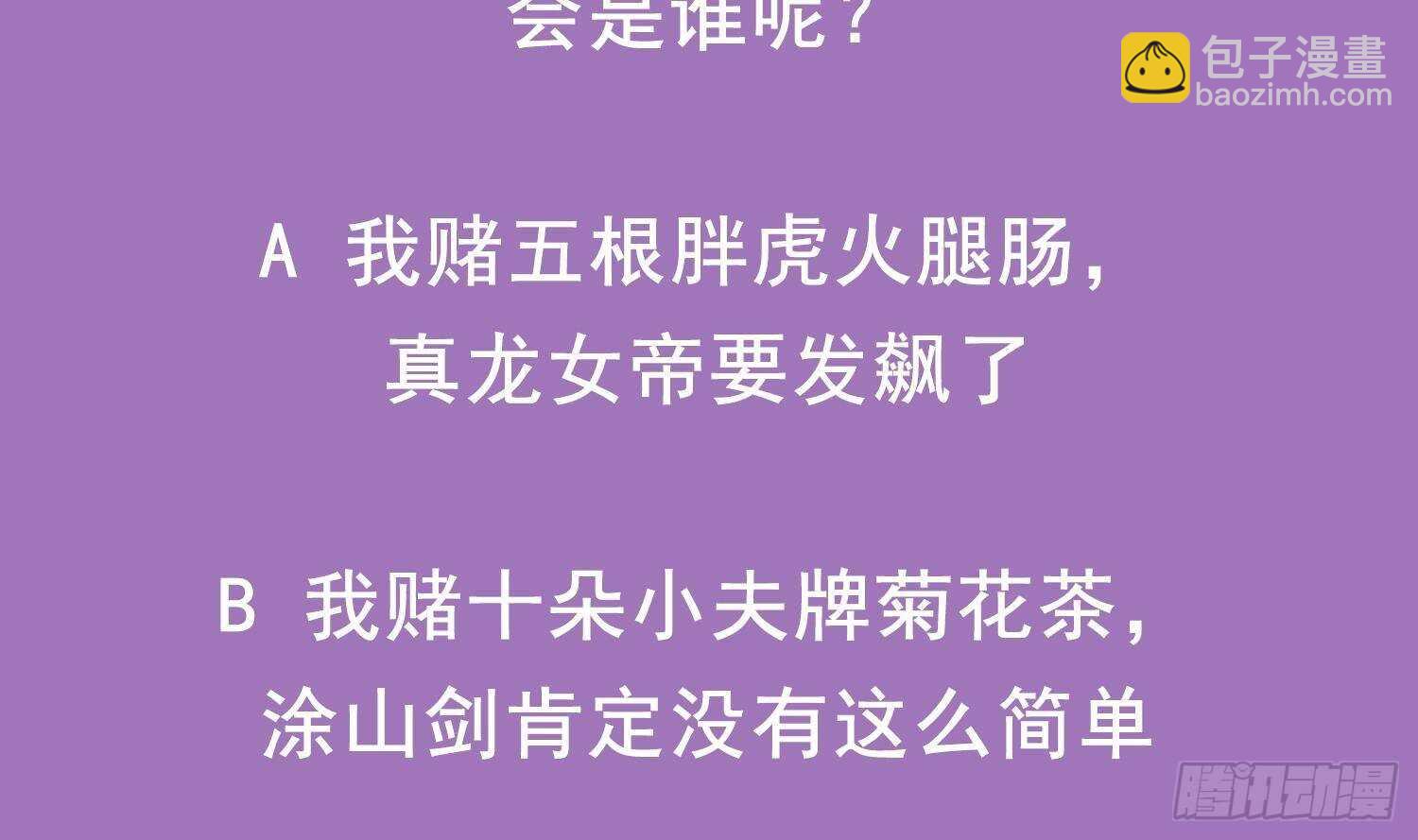 重生之魔尊當道 - 第71話 萬鈞弘光大陣(2/2) - 5