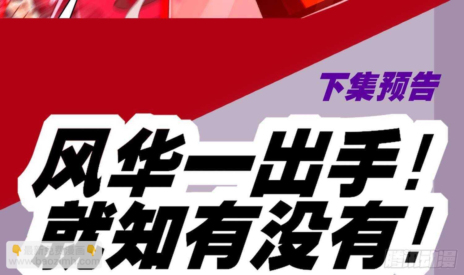 重生之魔尊當道 - 第71話 萬鈞弘光大陣(2/2) - 4