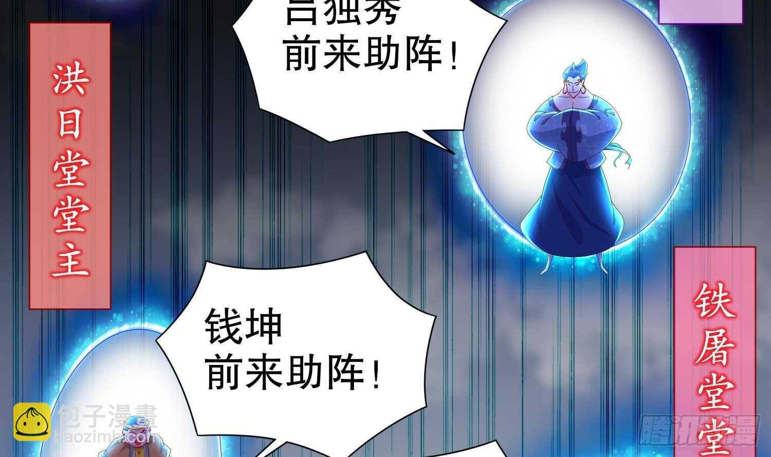 重生之魔尊當道 - 第71話 萬鈞弘光大陣(1/2) - 8