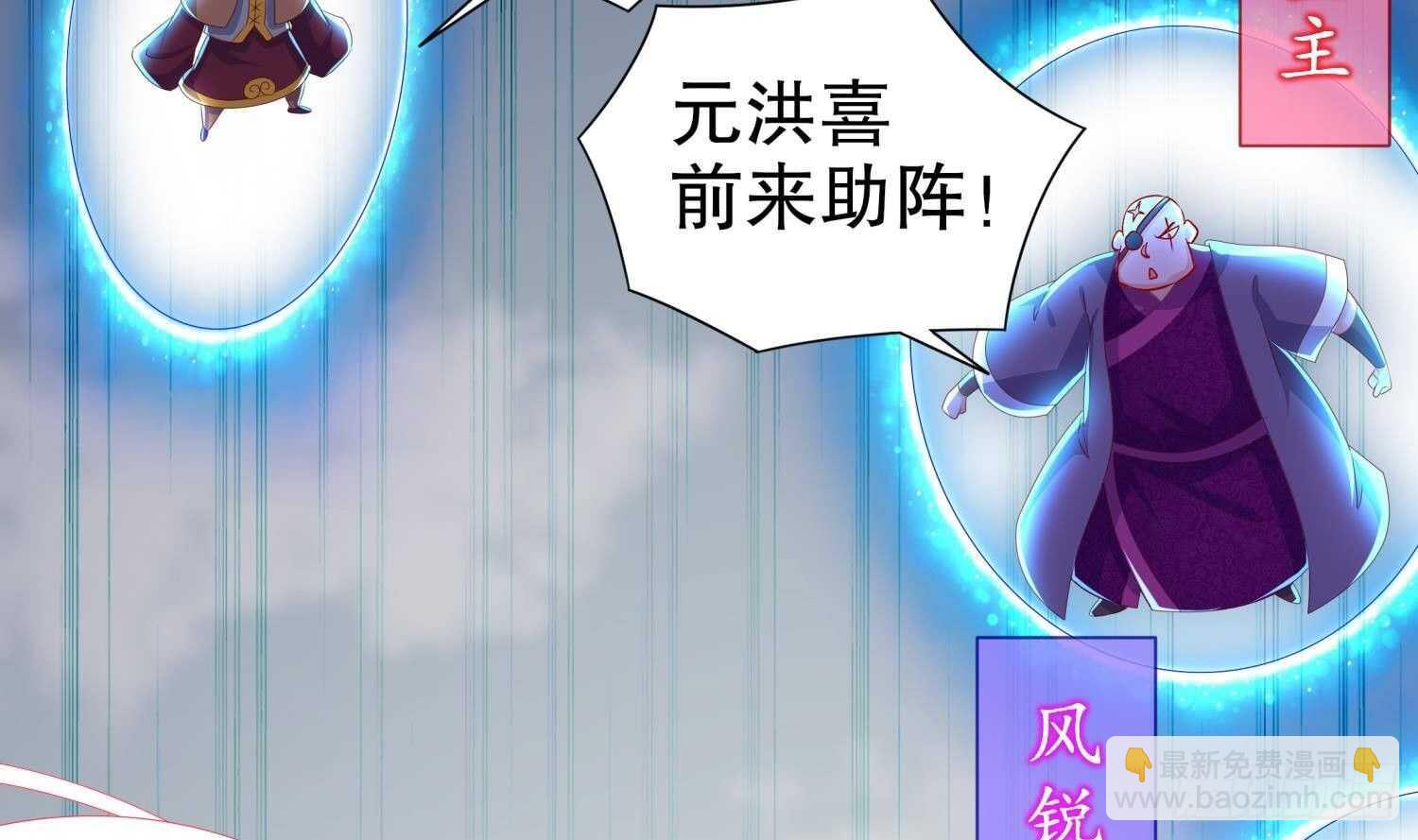 重生之魔尊當道 - 第71話 萬鈞弘光大陣(1/2) - 1