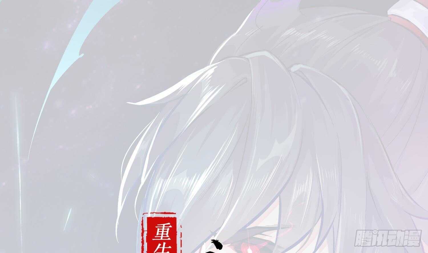 重生之魔尊當道 - 第73話 妖獸犼(1/2) - 1