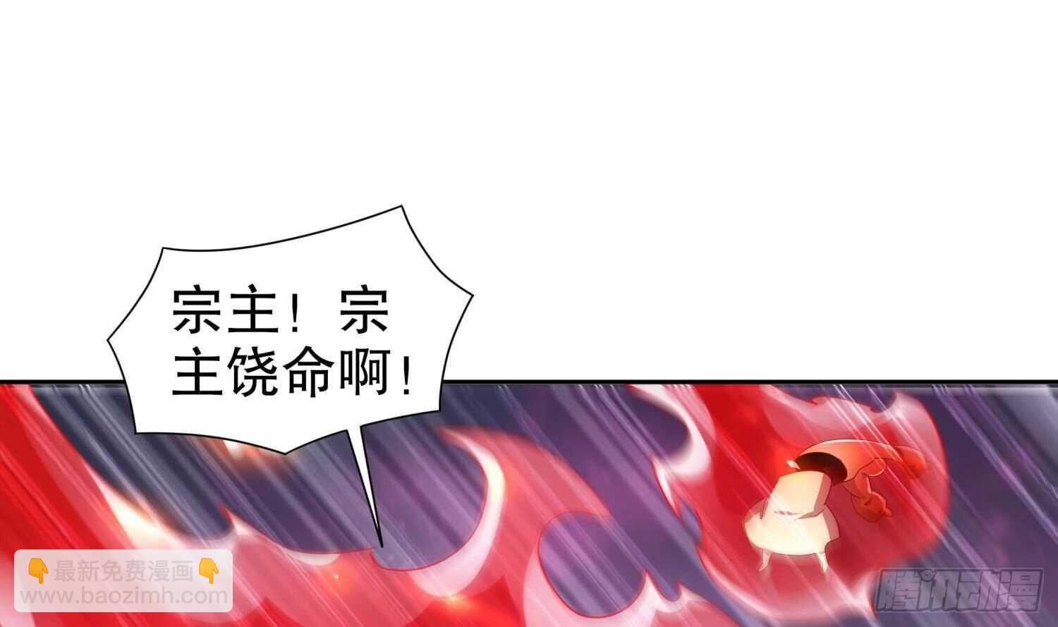 重生之魔尊當道 - 第73話 妖獸犼(1/2) - 5