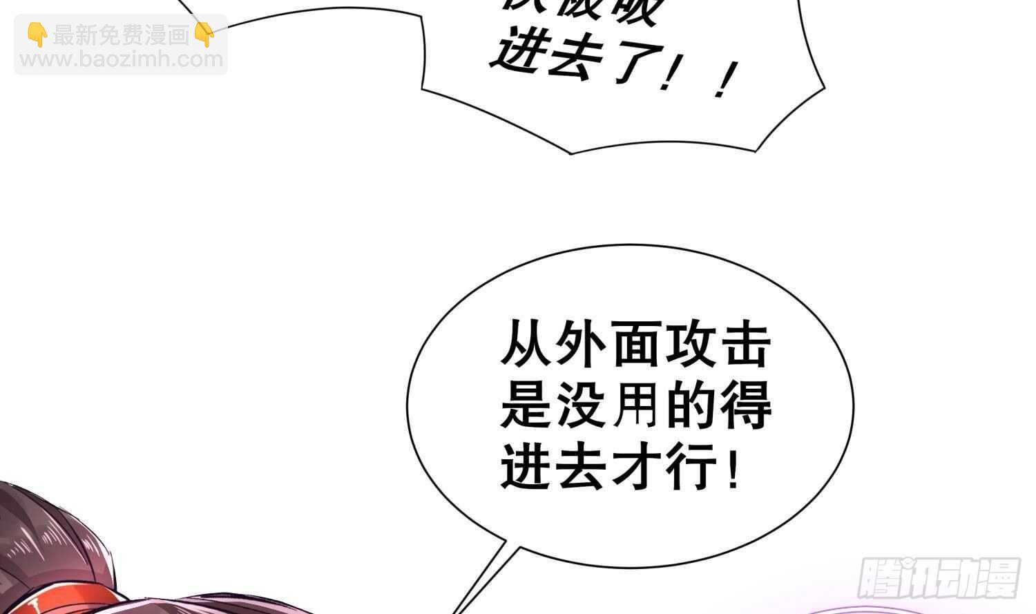 重生之魔尊當道 - 第73話 妖獸犼(2/2) - 5