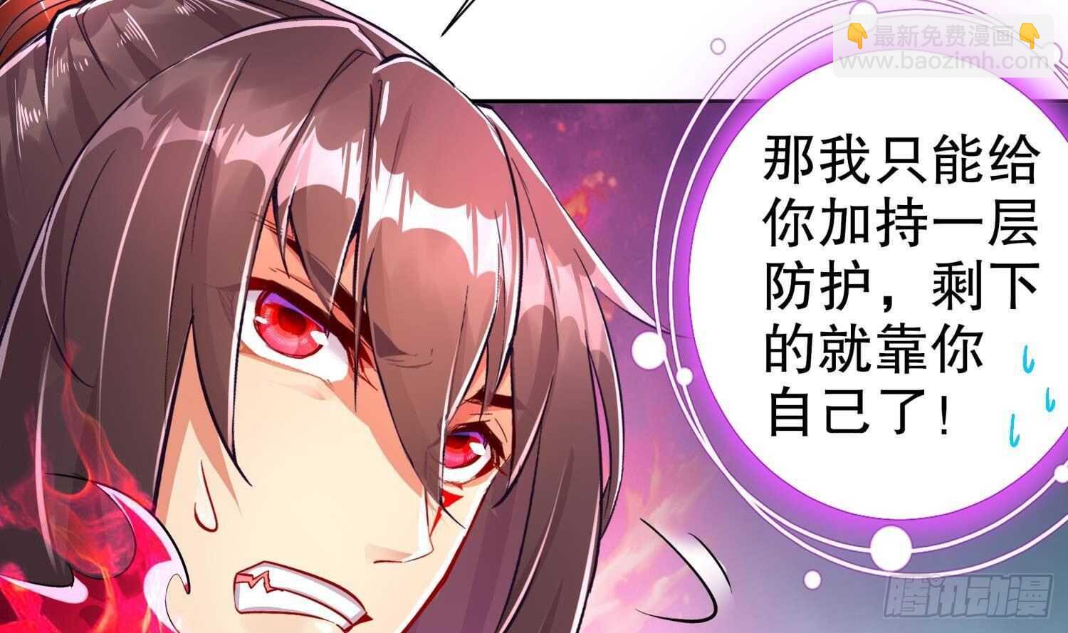 重生之魔尊當道 - 第73話 妖獸犼(2/2) - 6