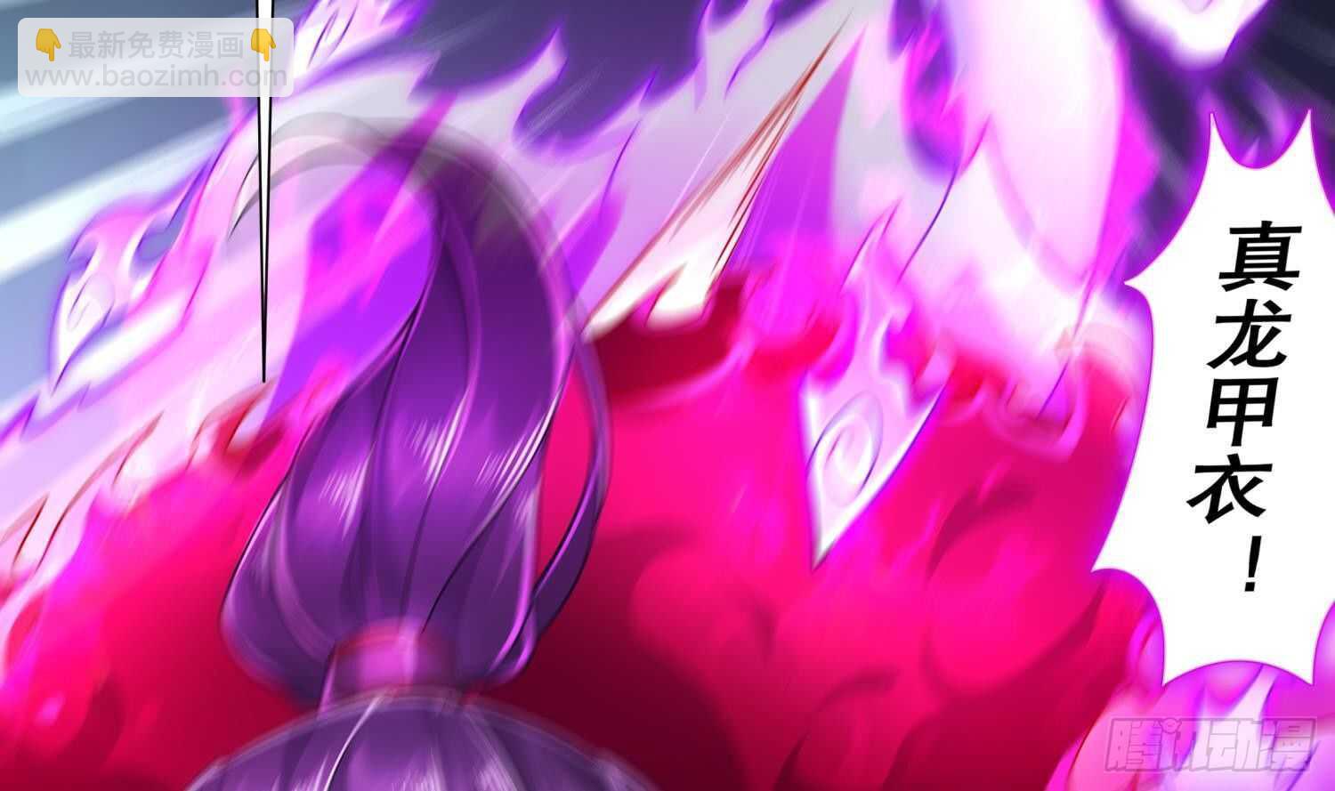 重生之魔尊當道 - 第73話 妖獸犼(2/2) - 1