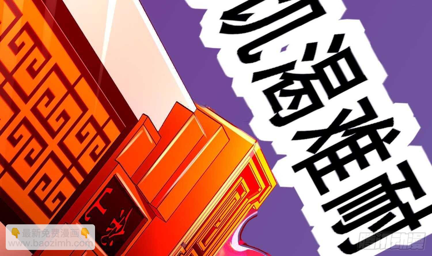 重生之魔尊當道 - 第73話 妖獸犼(2/2) - 5