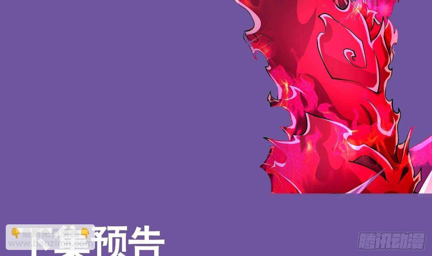 重生之魔尊當道 - 第73話 妖獸犼(2/2) - 7