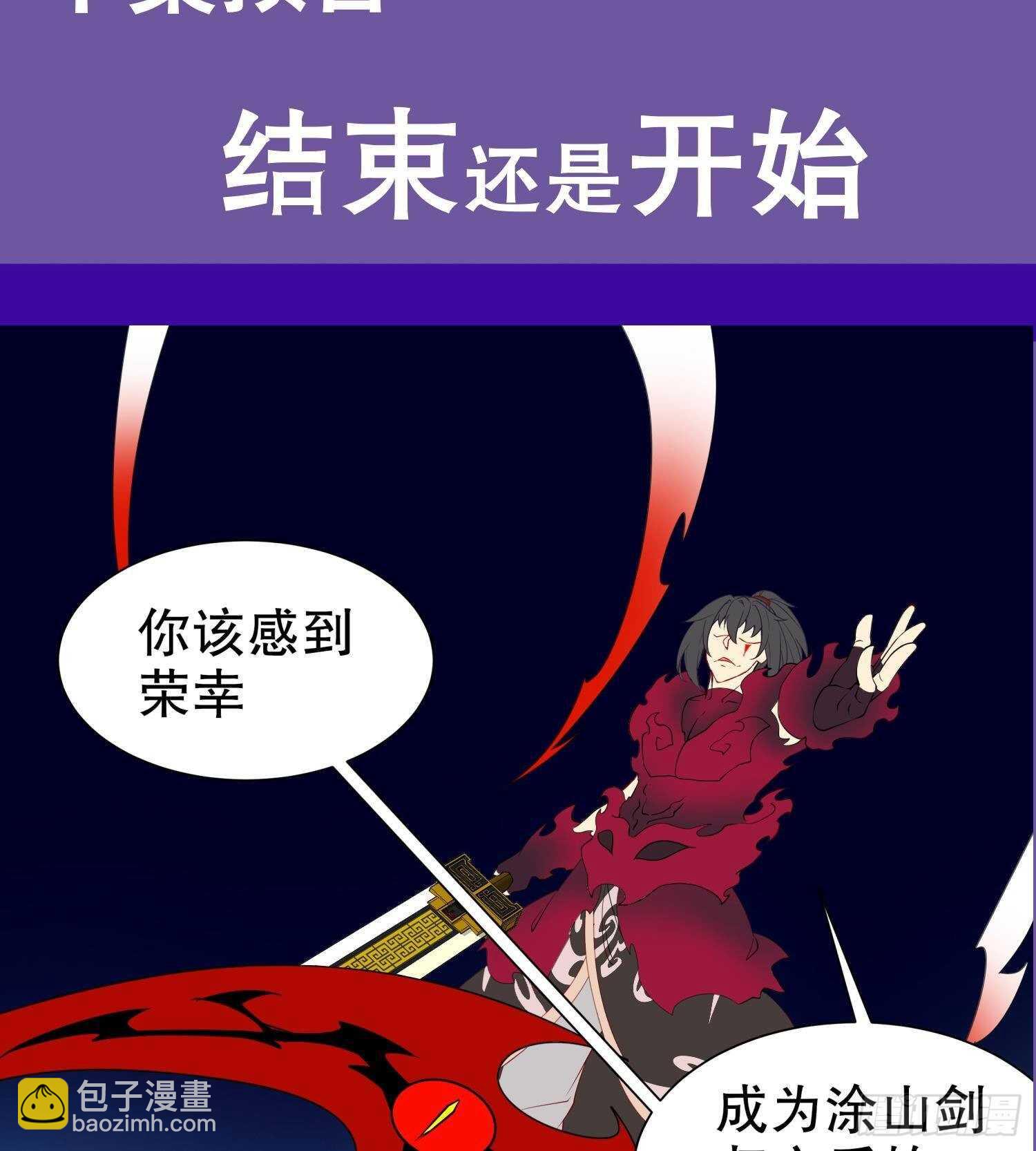 重生之魔尊當道 - 第73話 妖獸犼(2/2) - 1