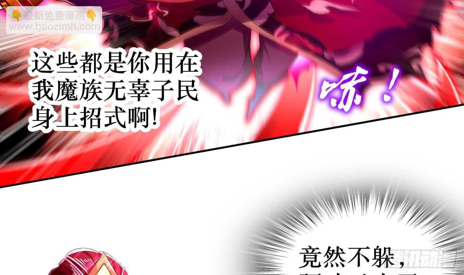 重生之魔尊當道 - 第75話 慾女劍？(1/2) - 3