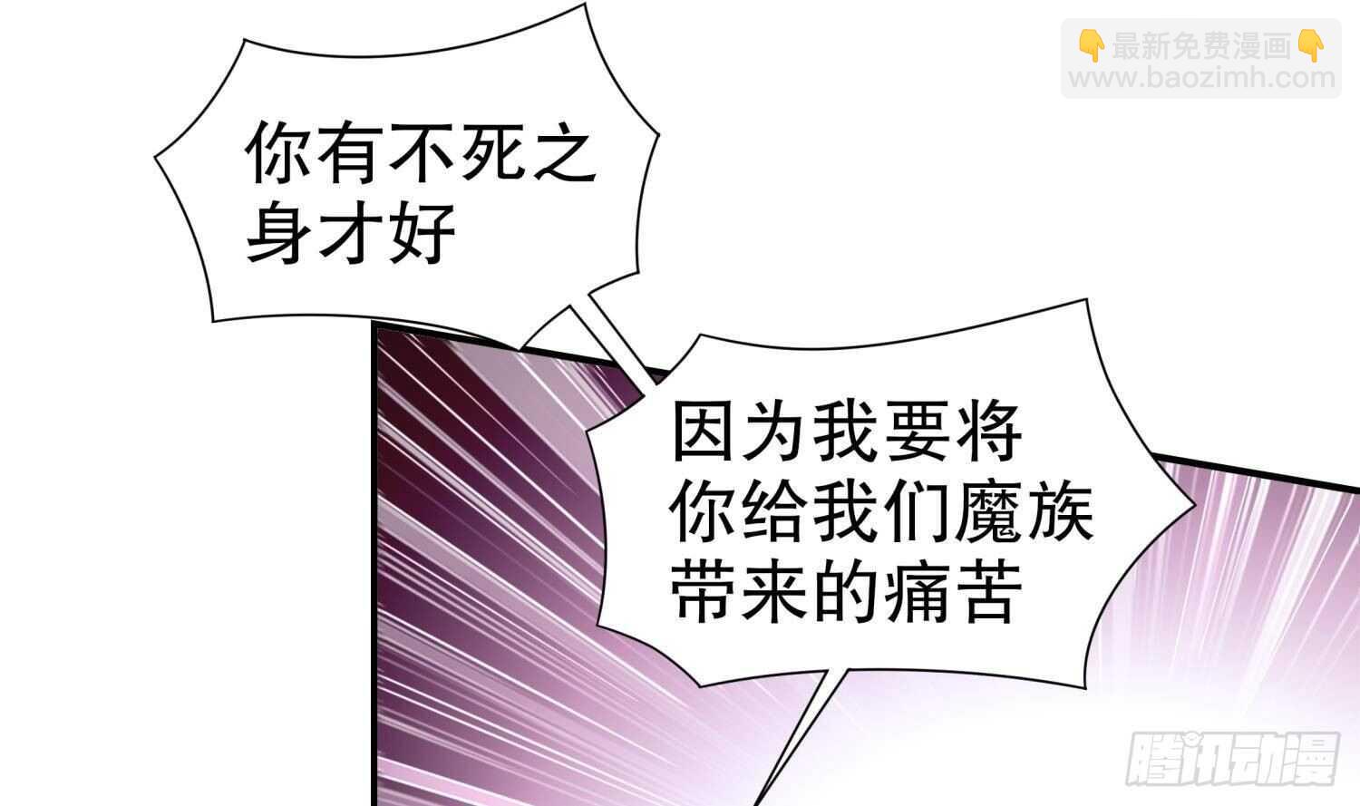 重生之魔尊當道 - 第75話 慾女劍？(1/2) - 4