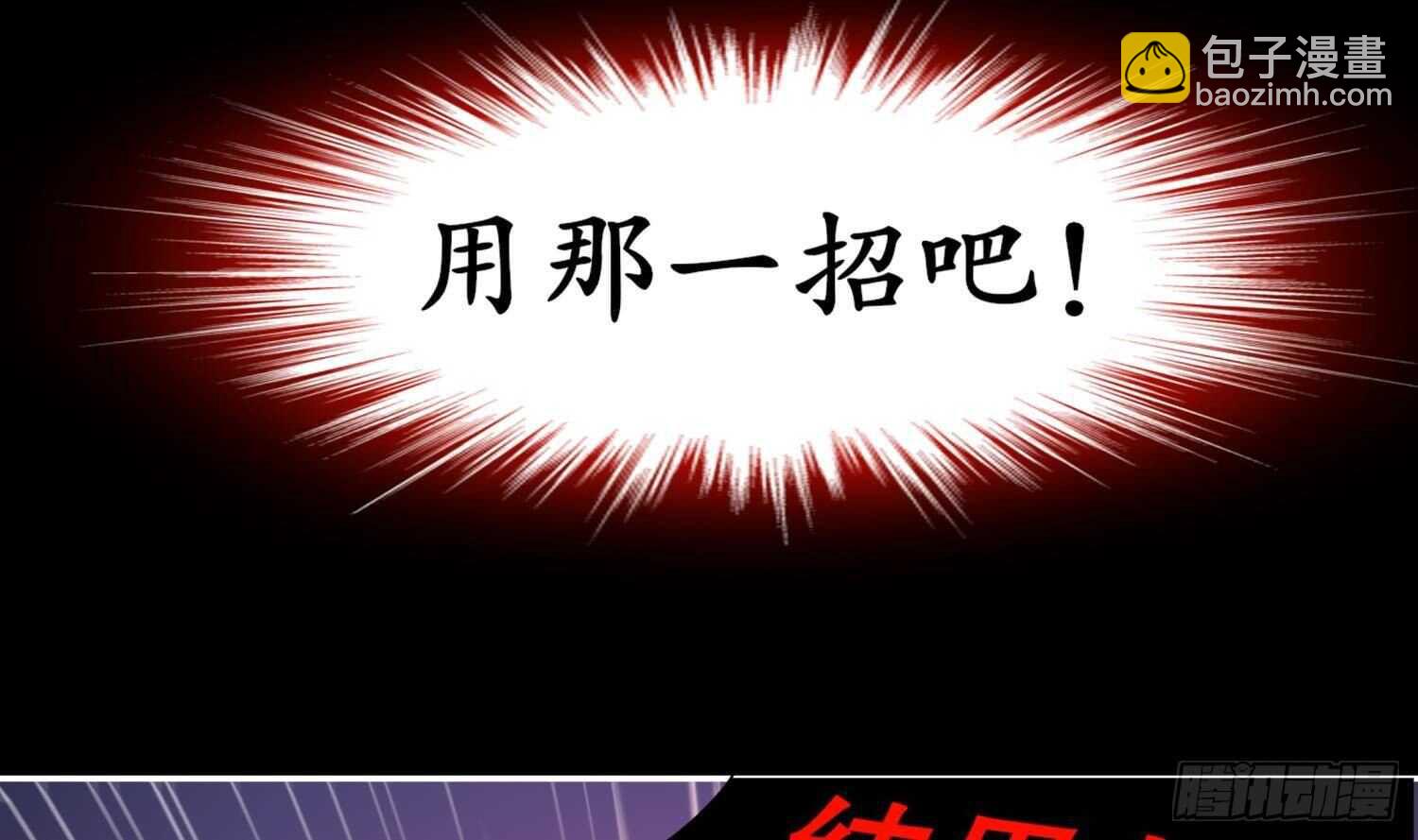 重生之魔尊當道 - 第75話 慾女劍？(1/2) - 3