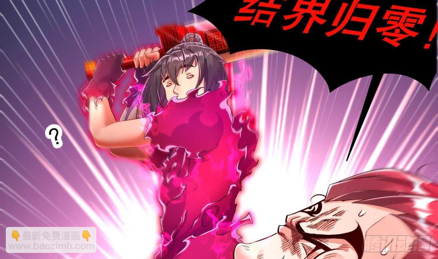 重生之魔尊當道 - 第75話 慾女劍？(1/2) - 4