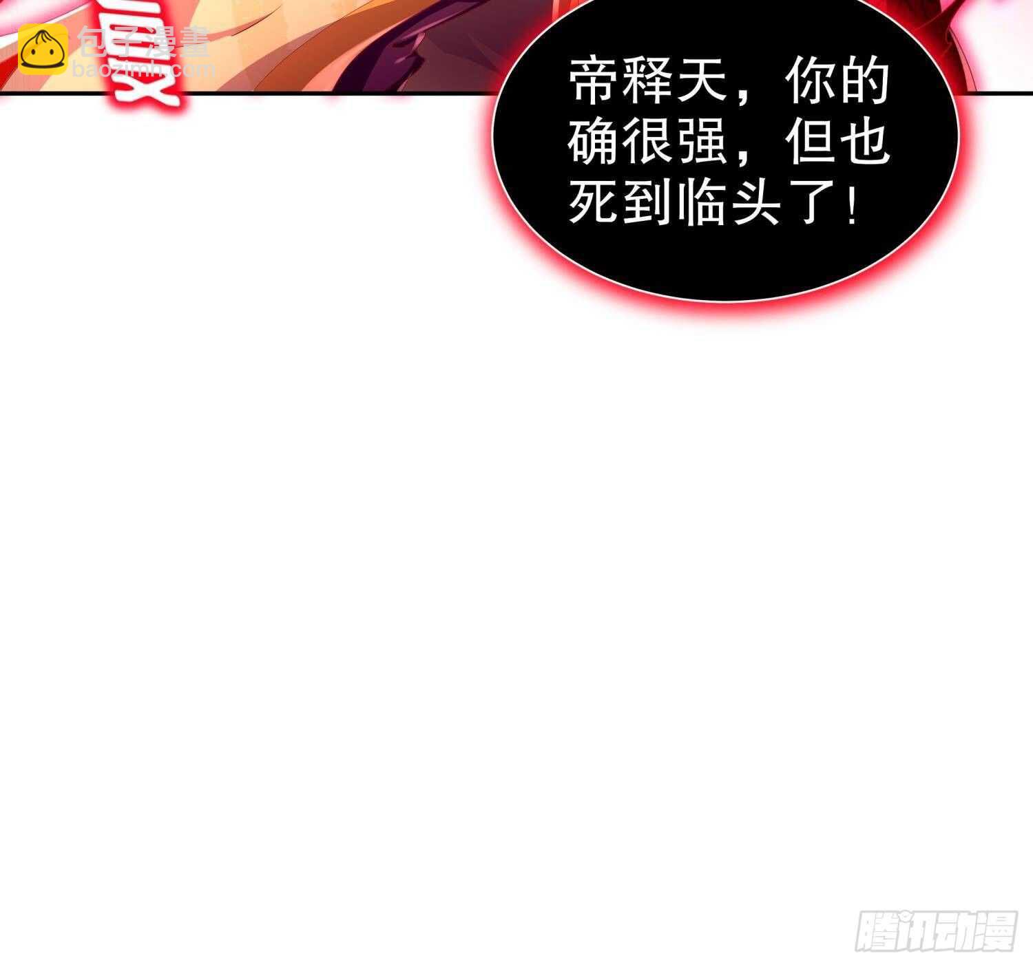 重生之魔尊當道 - 第75話 慾女劍？(1/2) - 1