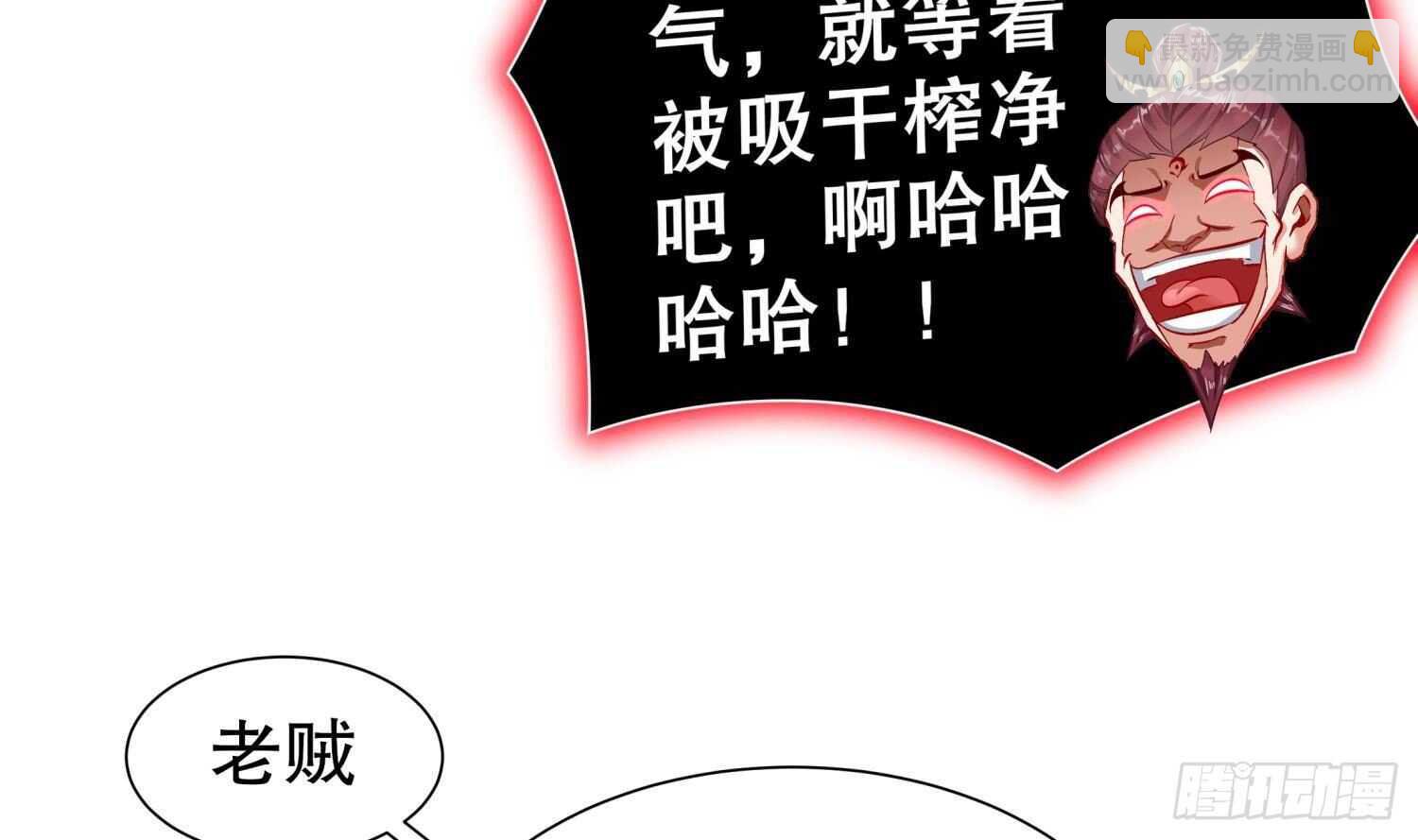 重生之魔尊當道 - 第75話 慾女劍？(1/2) - 4