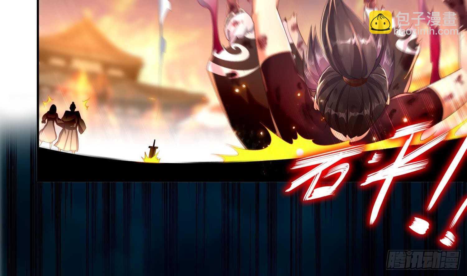 重生之魔尊當道 - 第75話 慾女劍？(1/2) - 1