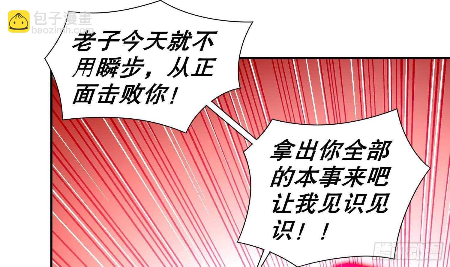 重生之魔尊當道 - 第75話 慾女劍？(1/2) - 5