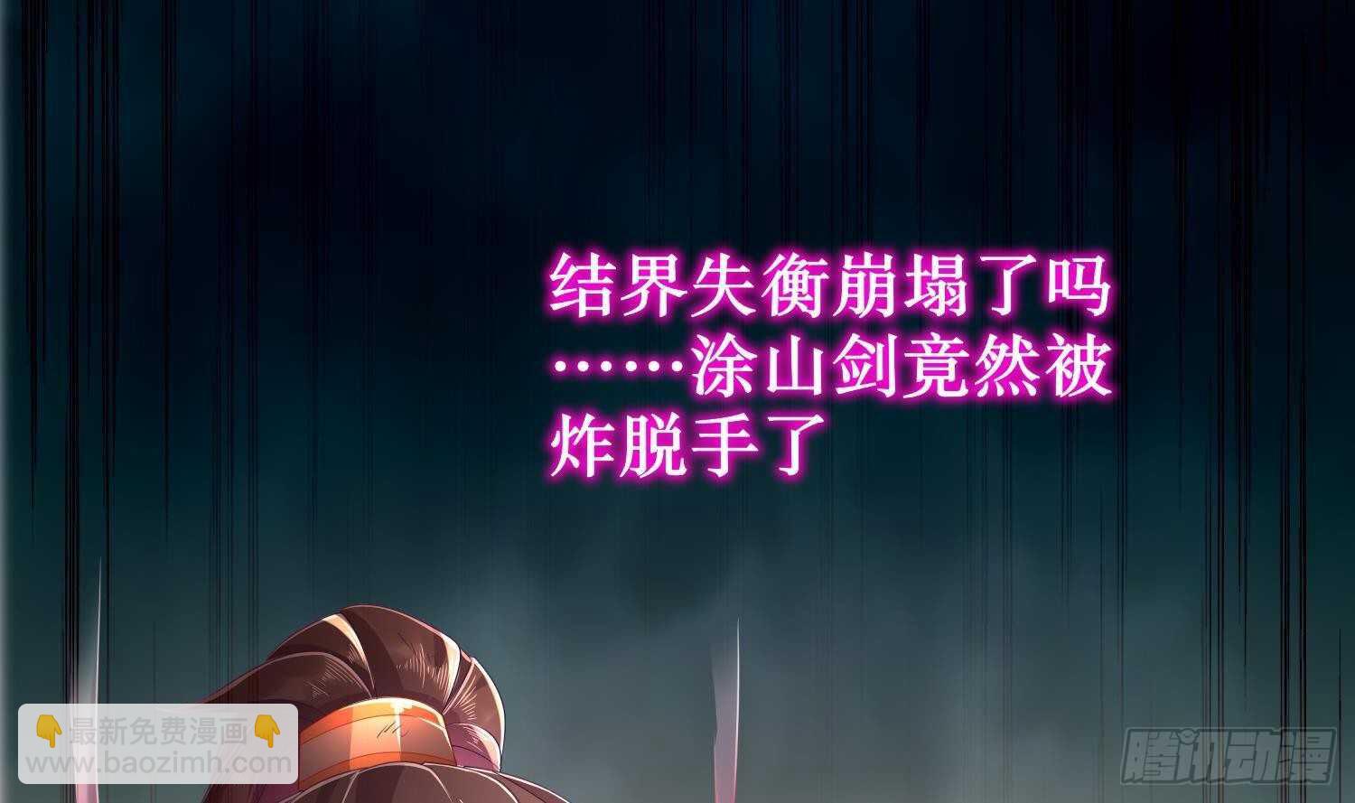 重生之魔尊當道 - 第75話 慾女劍？(1/2) - 2