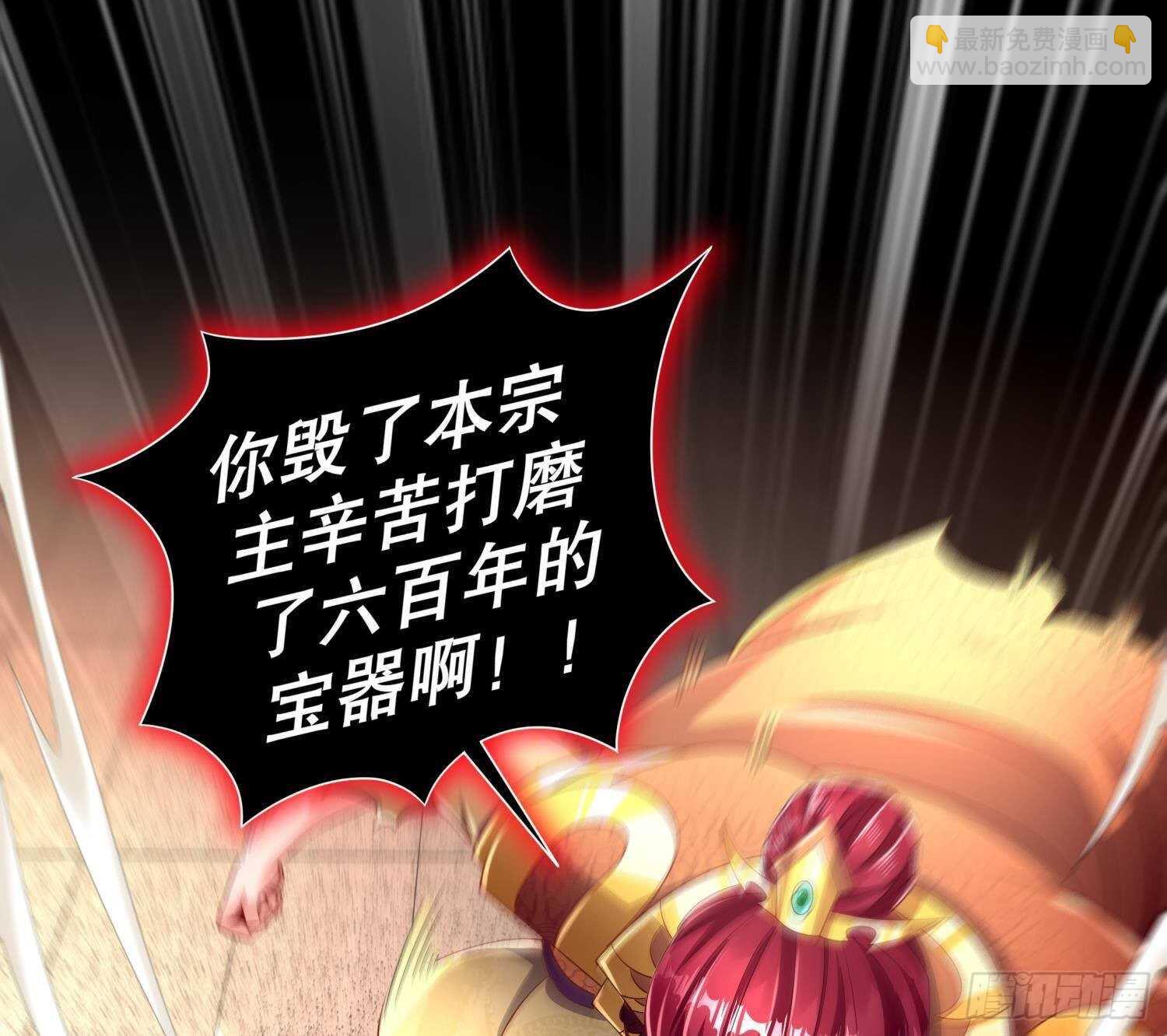 重生之魔尊當道 - 第75話 慾女劍？(2/2) - 1