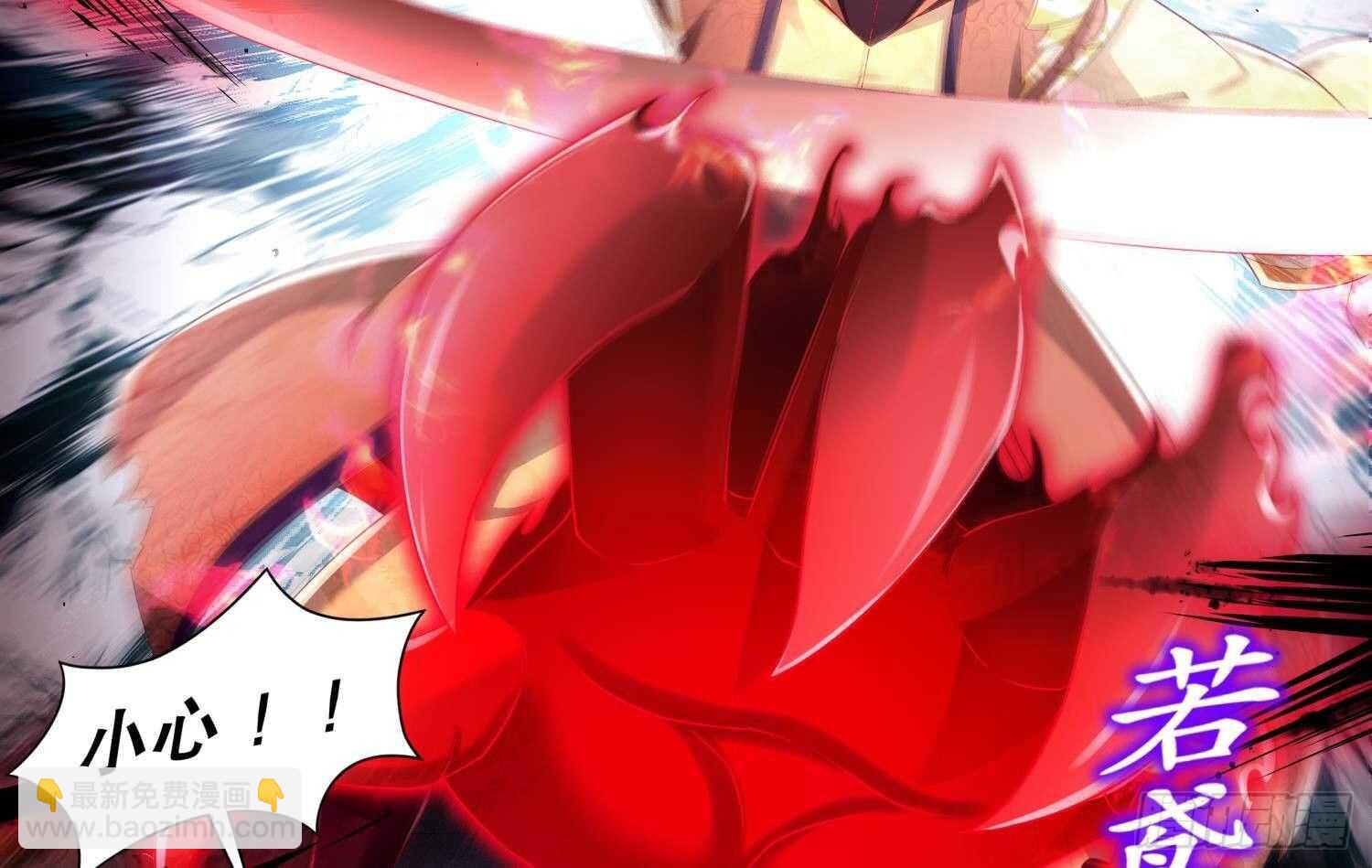 重生之魔尊當道 - 第75話 慾女劍？(2/2) - 4