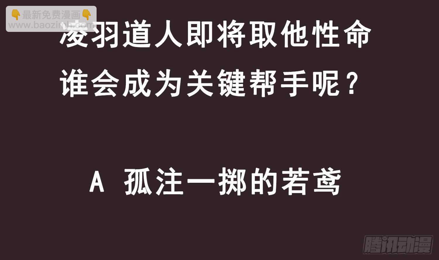 重生之魔尊當道 - 第75話 慾女劍？(2/2) - 2