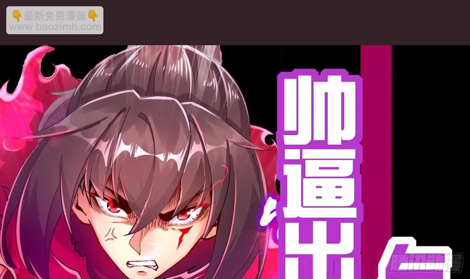 重生之魔尊當道 - 第75話 慾女劍？(2/2) - 5