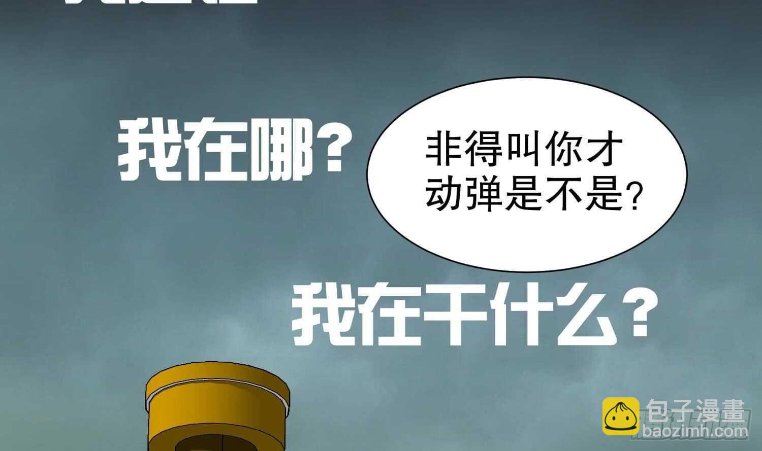 重生之魔尊當道 - 第75話 慾女劍？(2/2) - 2