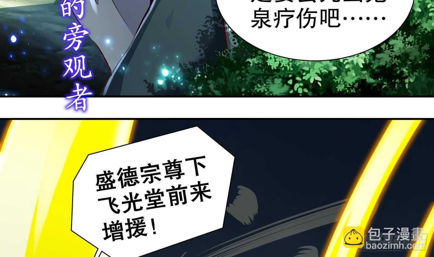 重生之魔尊當道 - 第77話 看戲(2/2) - 1