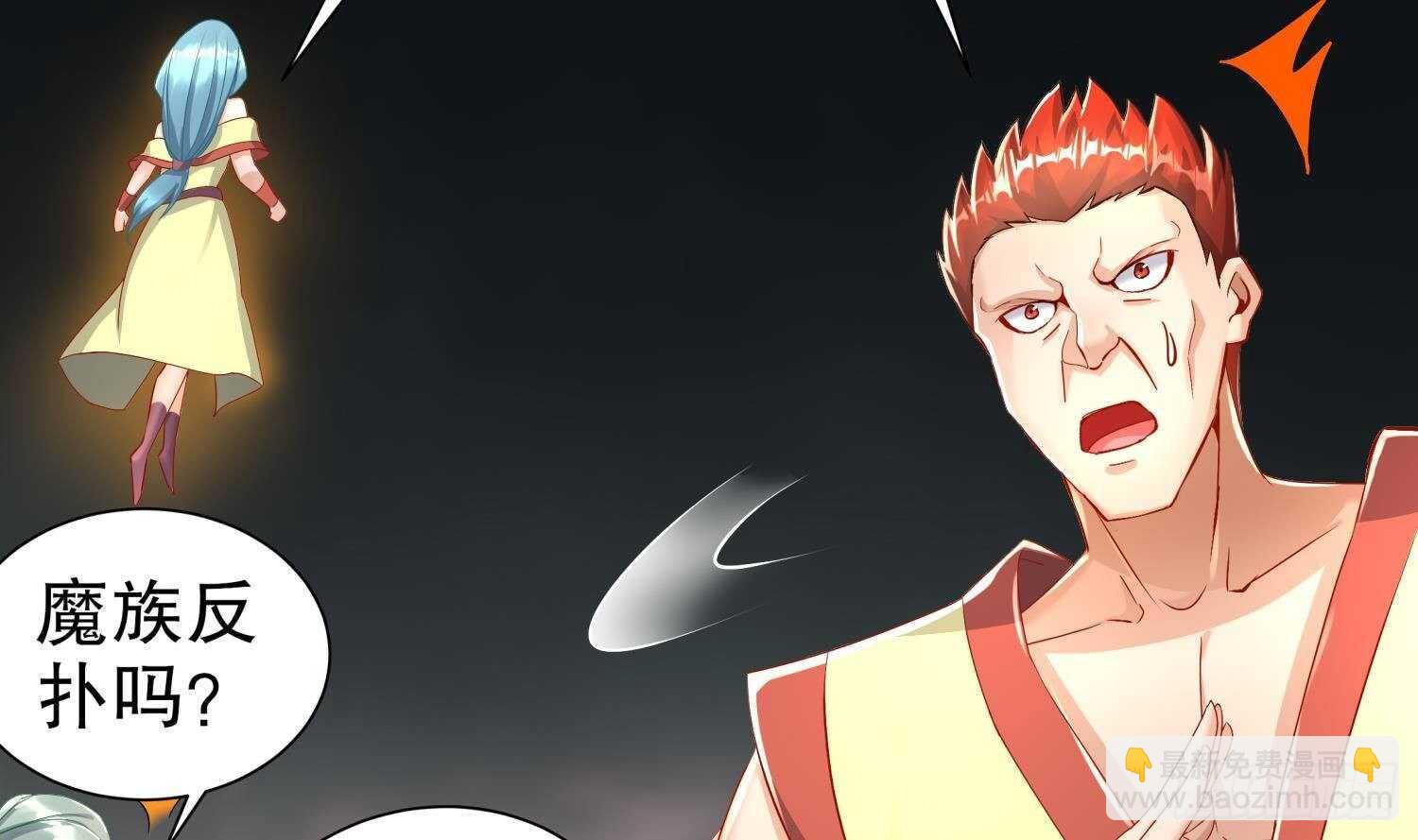 重生之魔尊當道 - 第77話 看戲(2/2) - 5