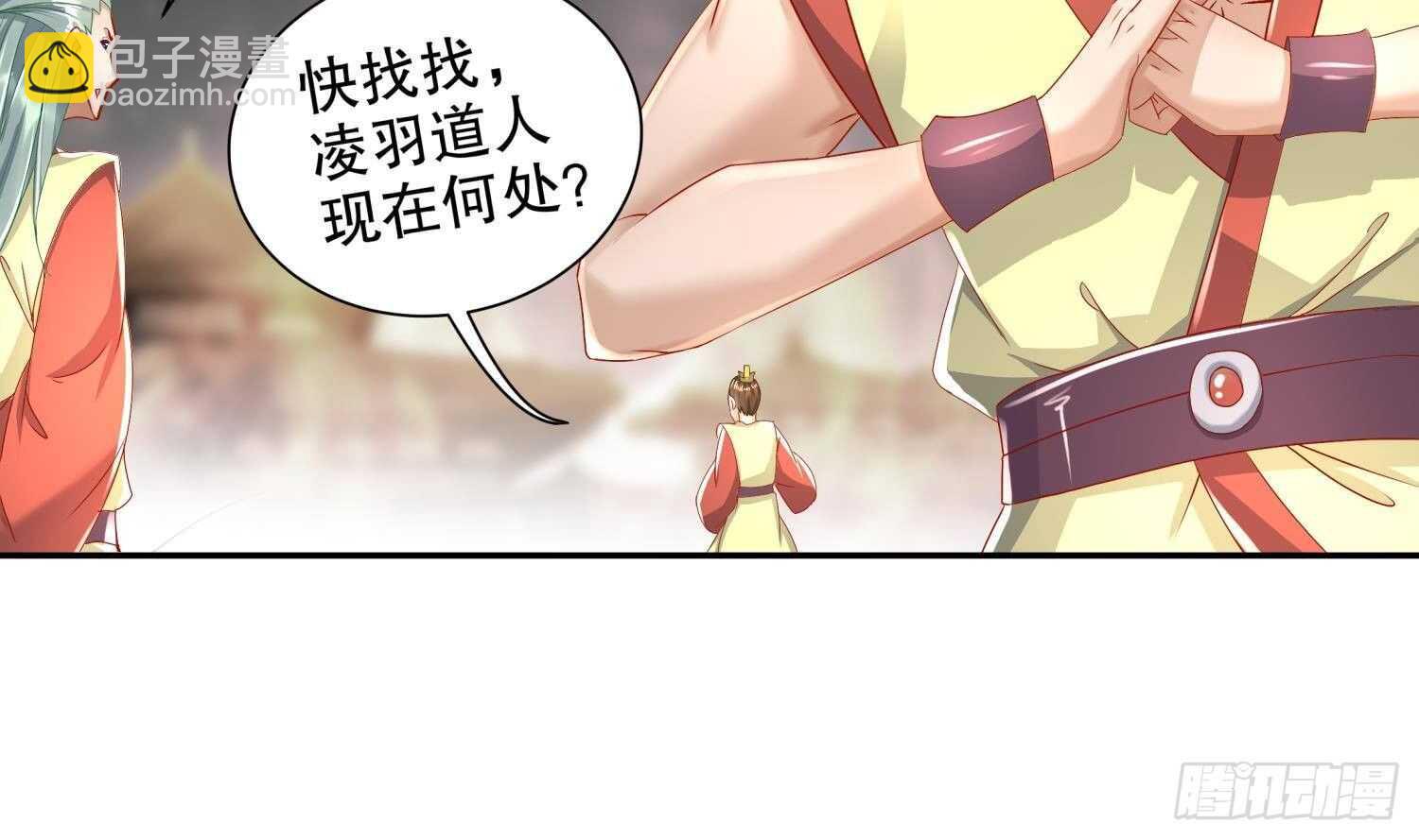 重生之魔尊當道 - 第77話 看戲(2/2) - 6