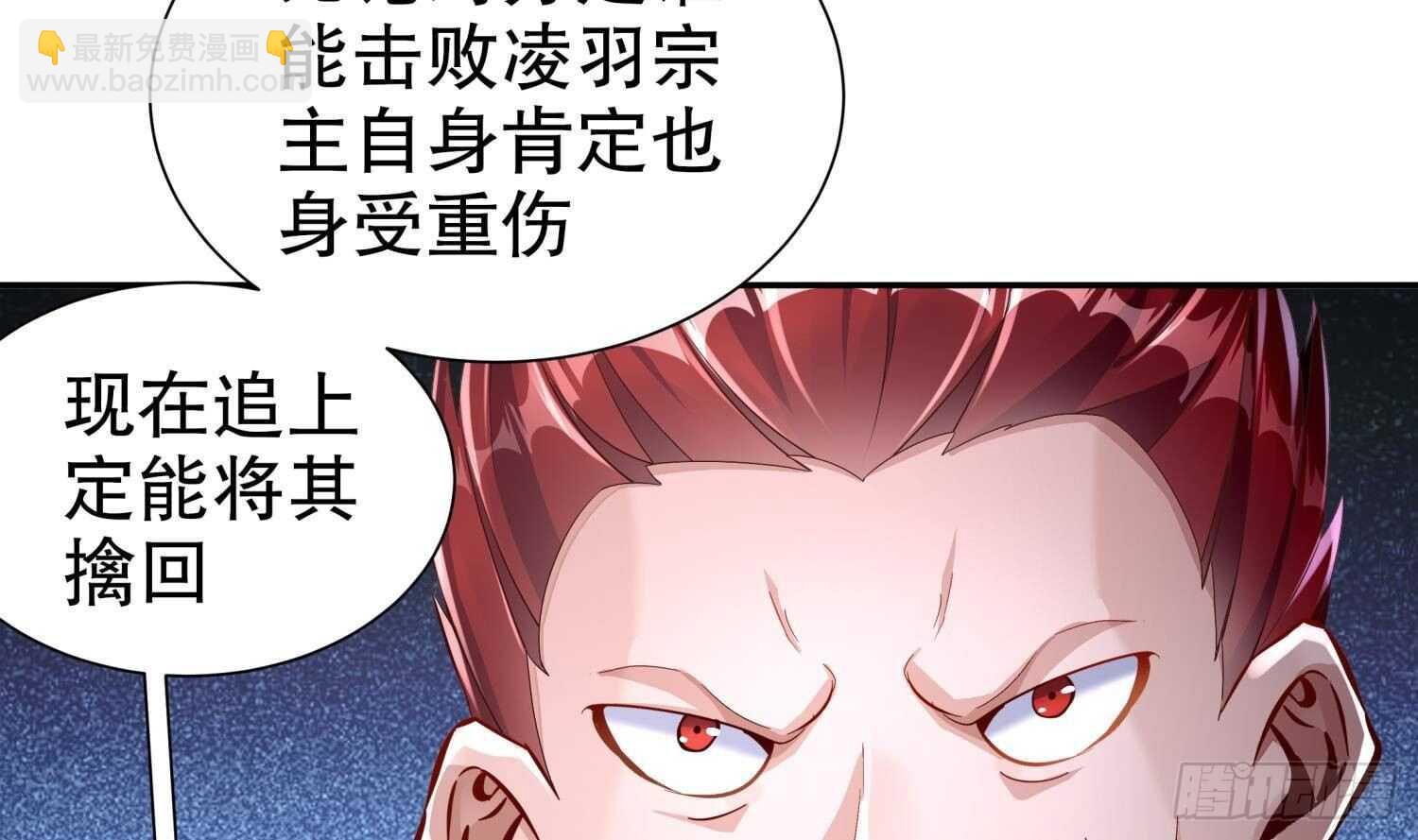 重生之魔尊當道 - 第77話 看戲(2/2) - 3