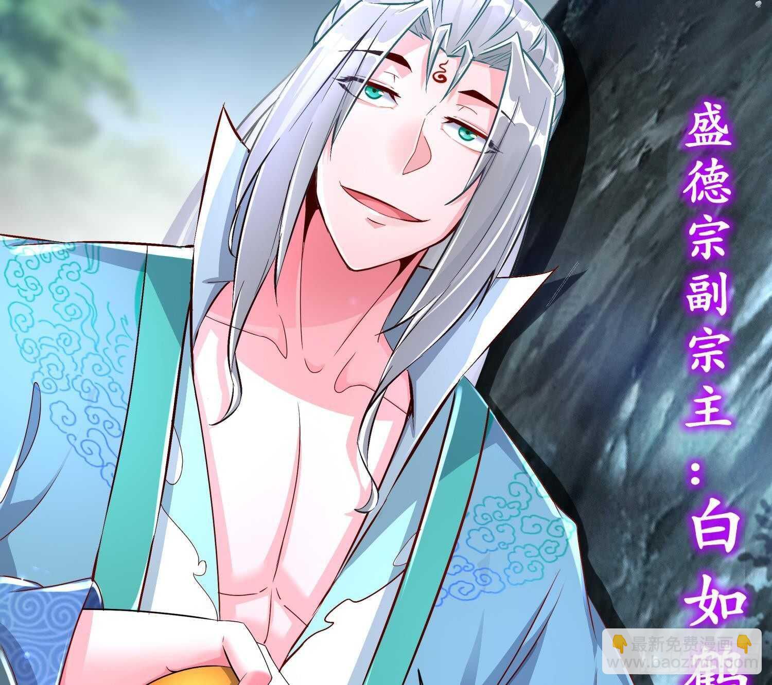 重生之魔尊當道 - 第77話 看戲(2/2) - 6