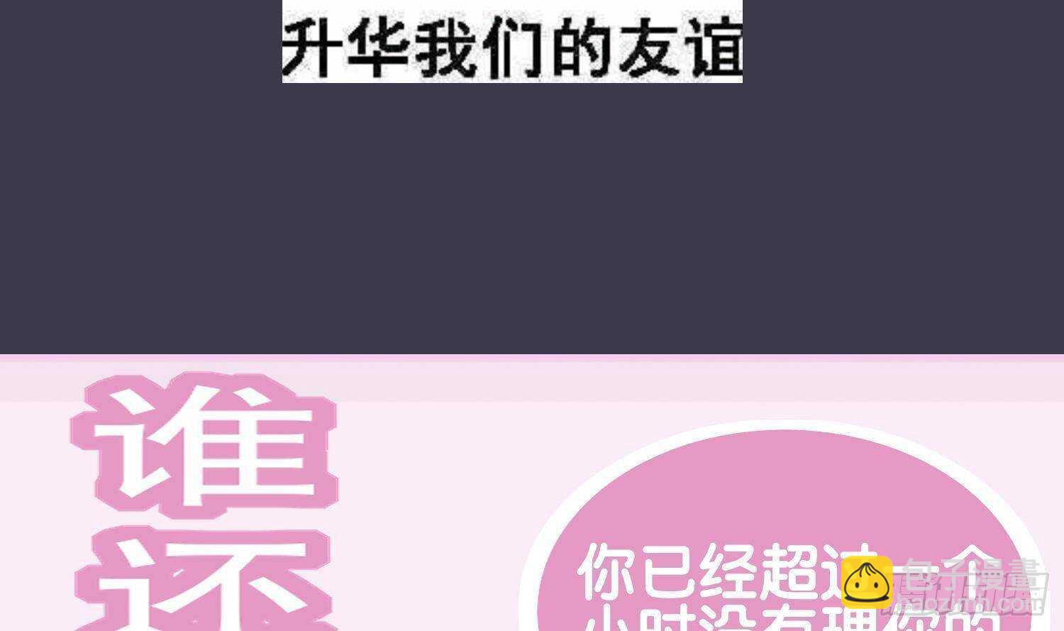 重生之魔尊當道 - 第77話 看戲(2/2) - 1