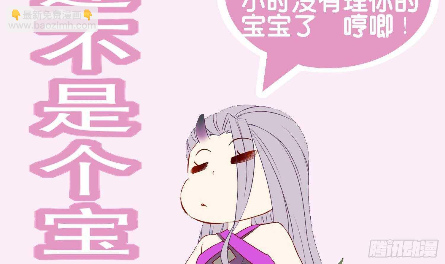 重生之魔尊當道 - 第77話 看戲(2/2) - 2