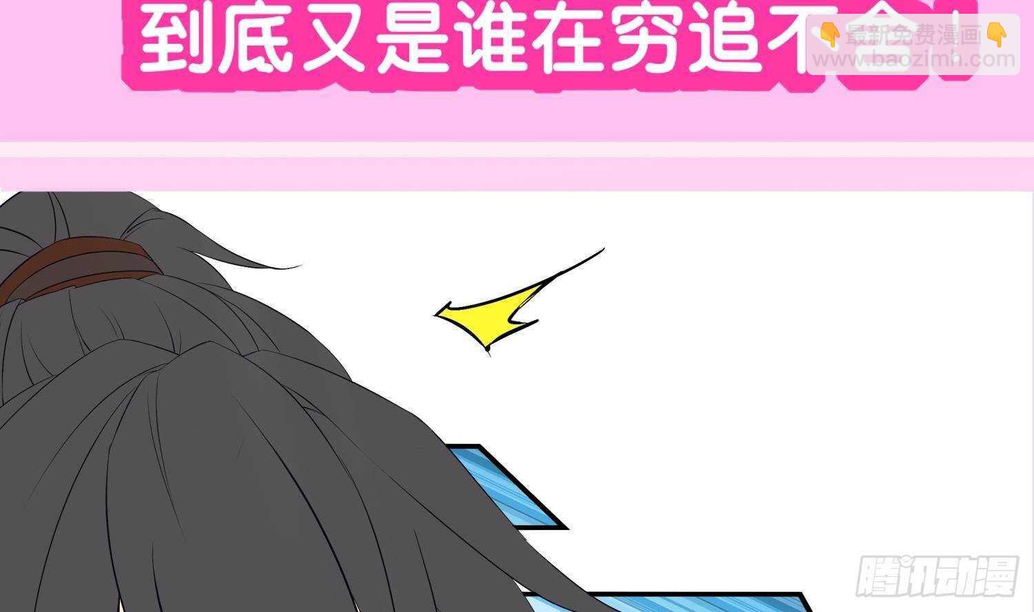 重生之魔尊當道 - 第77話 看戲(2/2) - 4