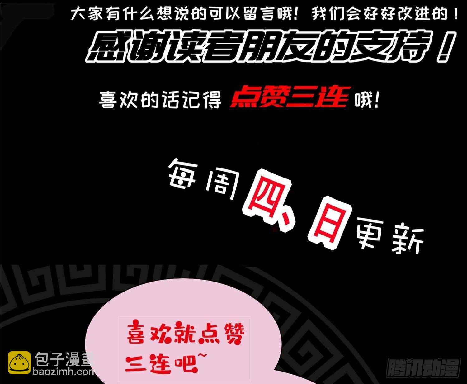 重生之魔尊當道 - 第77話 看戲(2/2) - 1