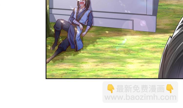 重生之魔尊當道 - 第8話 魔尊御劍？(1/2) - 4