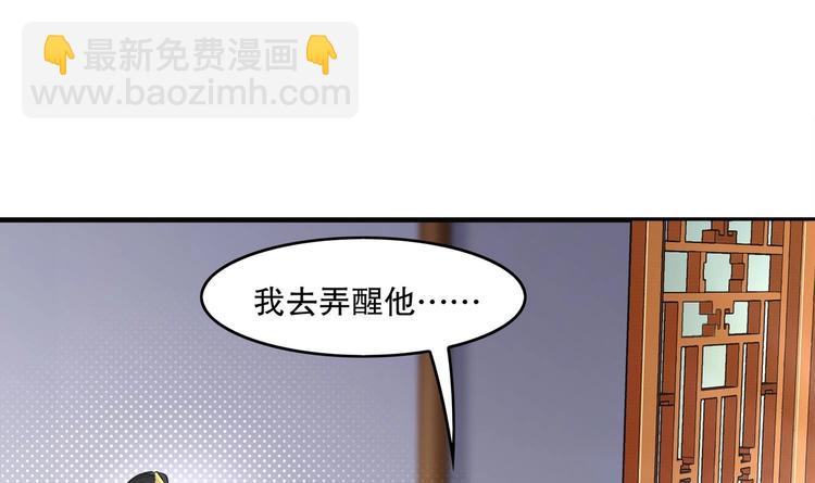 重生之魔尊當道 - 第8話 魔尊御劍？(1/2) - 5