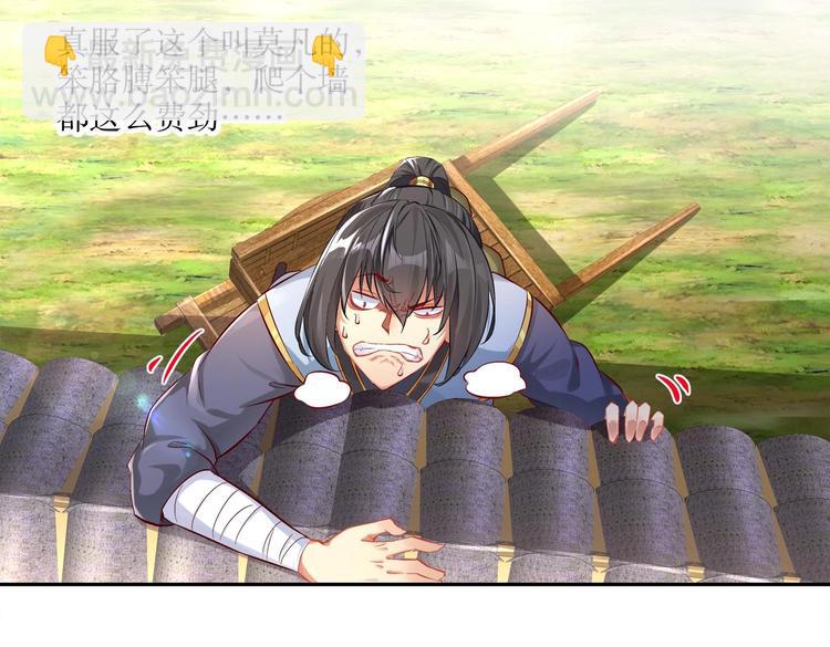 重生之魔尊當道 - 第8話 魔尊御劍？(1/2) - 8