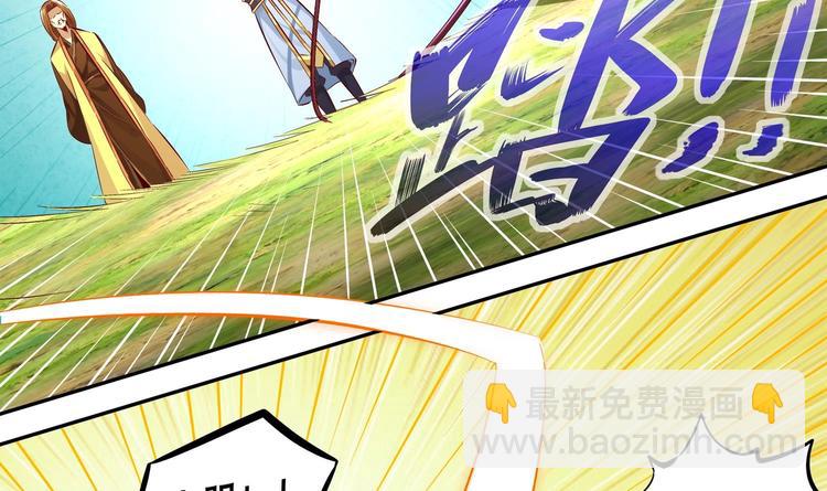 重生之魔尊當道 - 第8話 魔尊御劍？(1/2) - 7